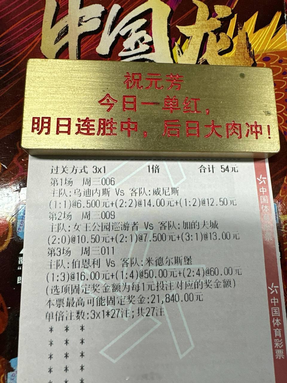 乌迪内斯硬核出击，顺利破局还是遗憾止步？周期：006意杯球队：乌迪内斯VS威尼