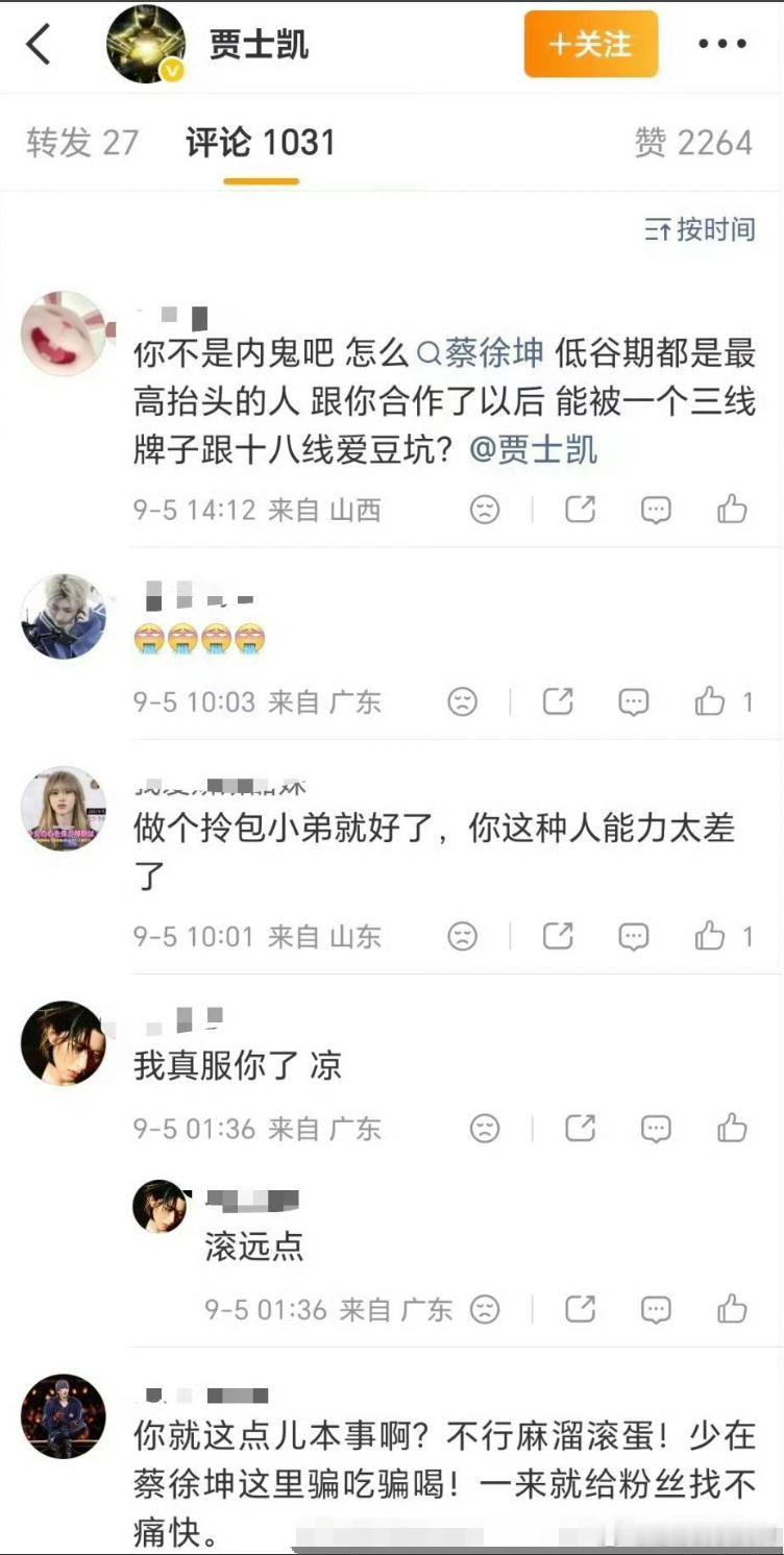 蔡徐坤商务约签给贾士凯了，看粉丝在贾士凯plq维权，不过蔡徐坤这舆情还能接代言吗