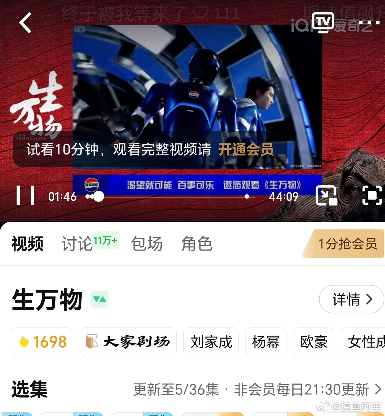 生万物我来了​​​