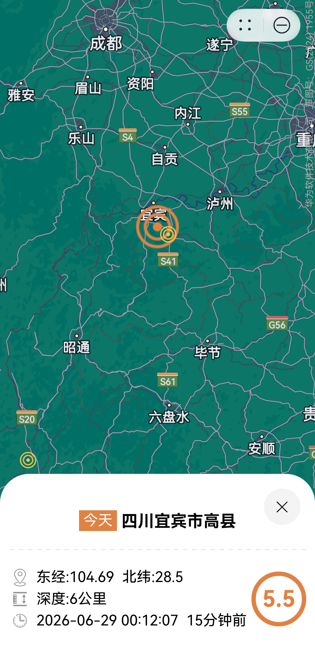 四川宜宾地震中国地震台网正式测定：06月29日00时12分，在四川宜宾市高县(北