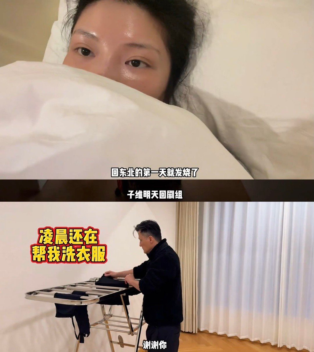 尹子维婚后帮徐冬冬洗衣服尹子维这种老公属于打着灯笼都难找的类型，结了婚还这么主动