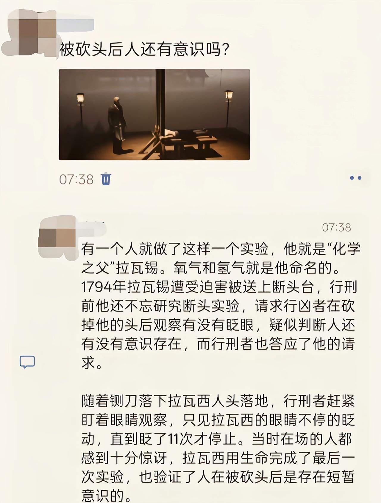 原来拉瓦锡是这么死的[笑着哭]