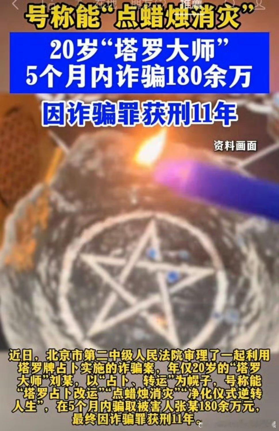 居然能骗这么多钱