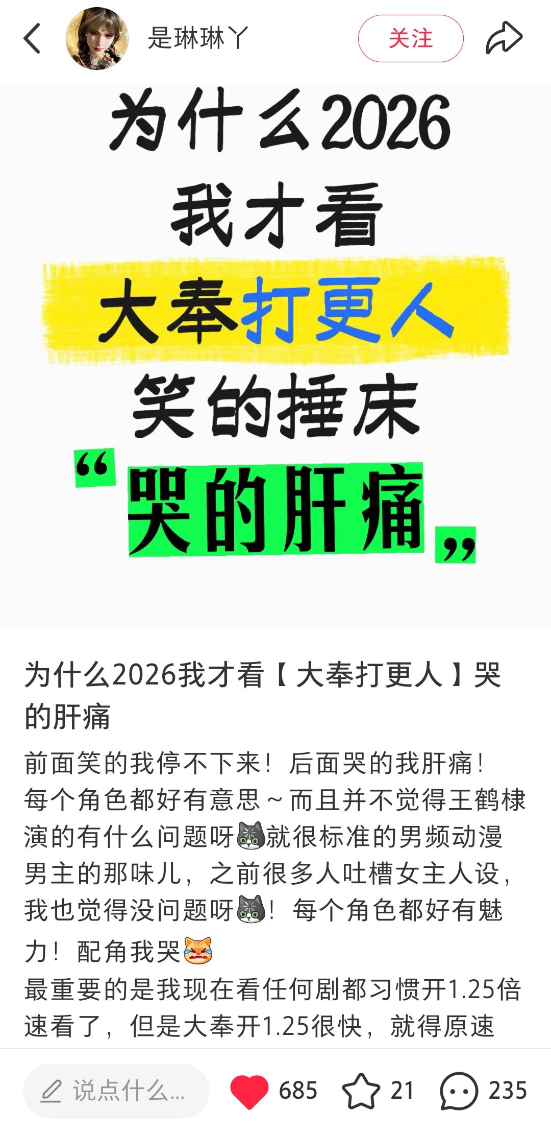 尔食尔禄，民脂民膏，下民易虐，上天难欺。