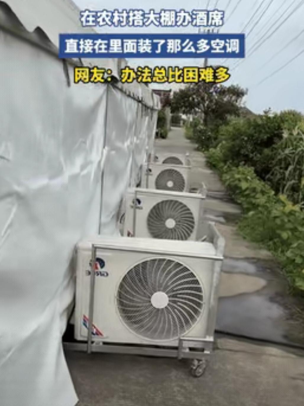 惊呆了！江苏，女子去亲戚家吃席，她担心棚里面会很热，自备了小风扇，没想到，大棚里