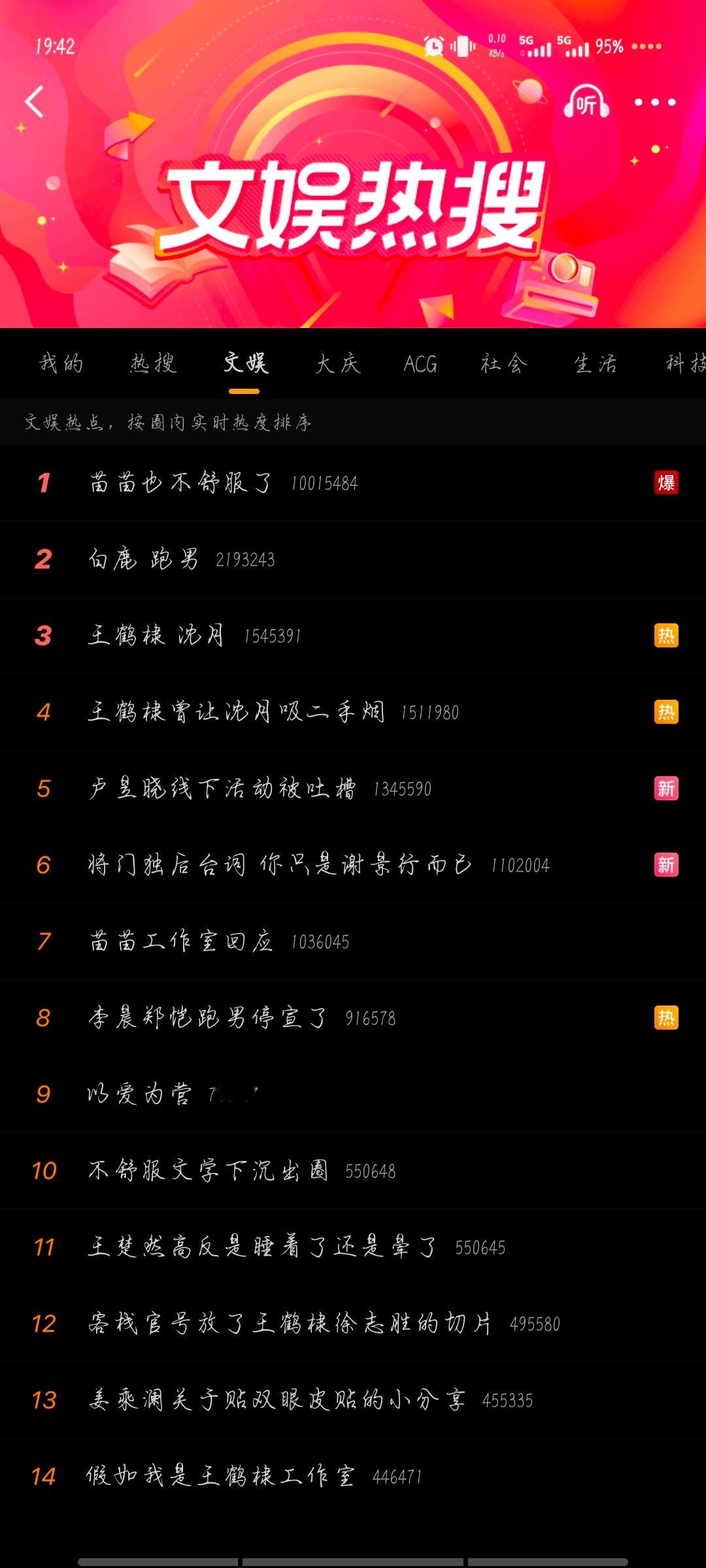 我真求求了能不能让我蹭个热搜啊我都不敢蹭怕被乱刀砍飞这些事什么时候能结束