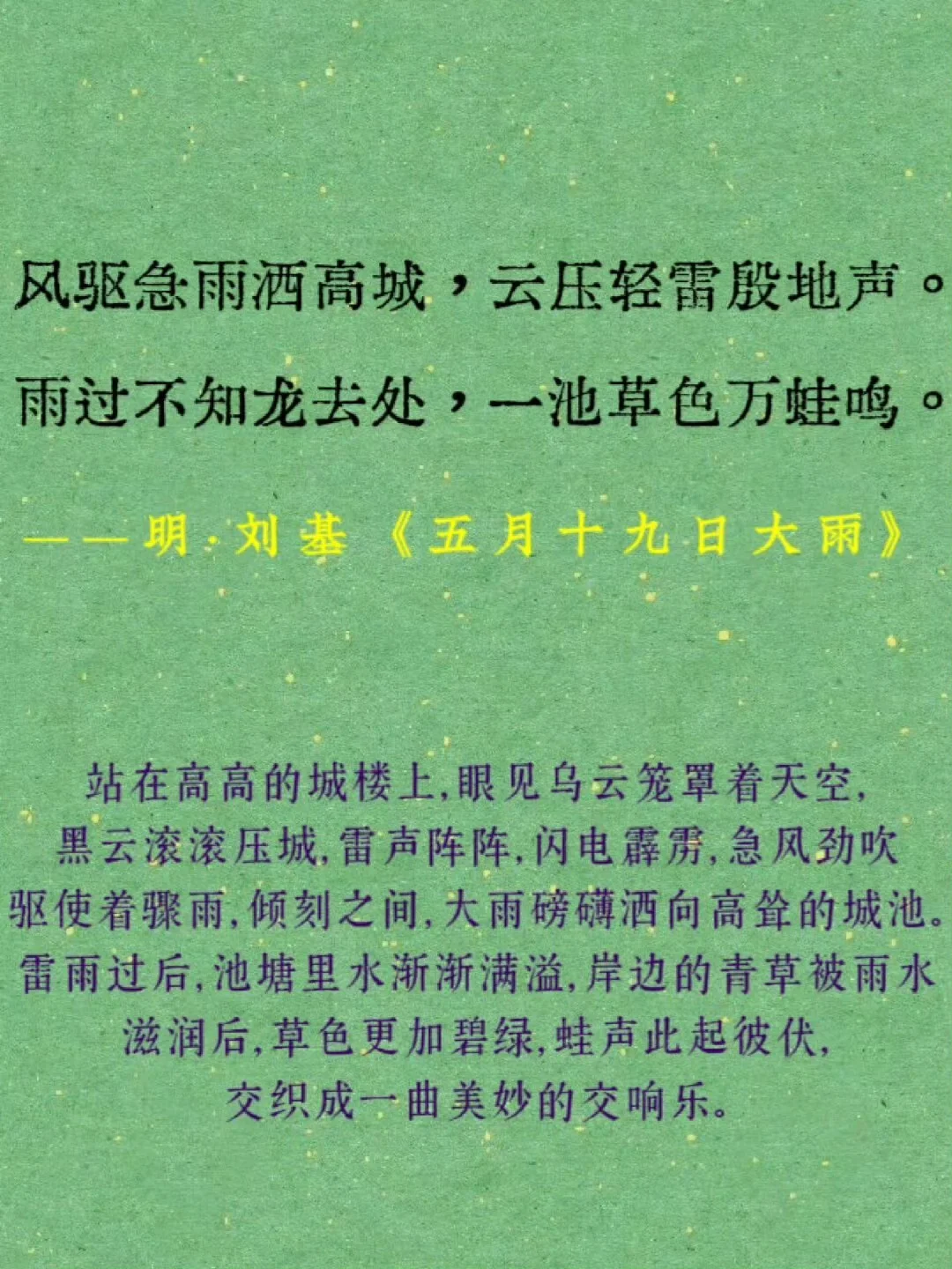 十首唯美的夏雨诗词。雨落成诗，诗意悠长。
