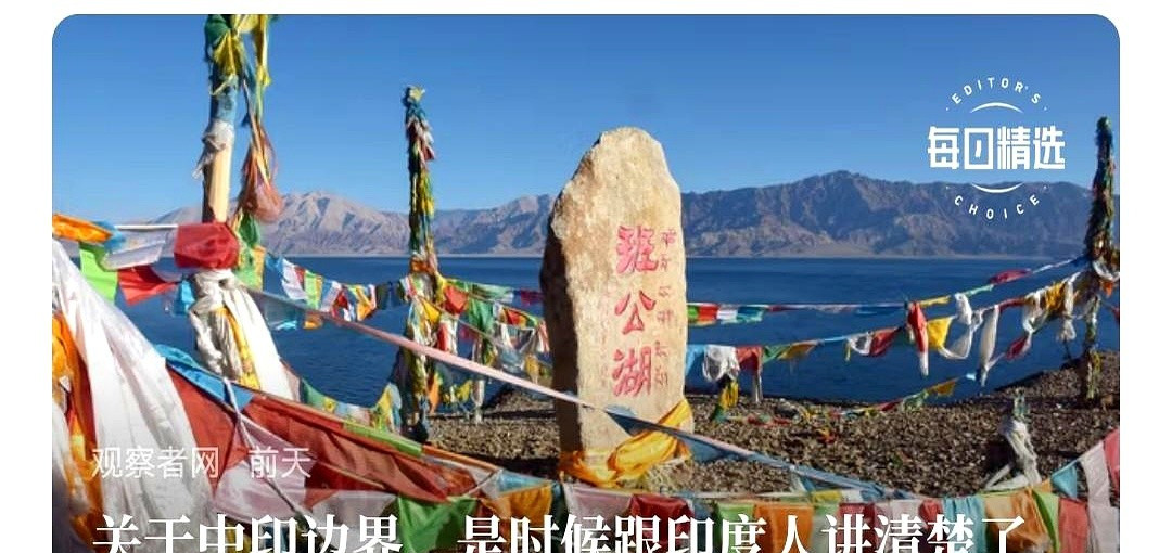 中印边境，该硬就得硬---###