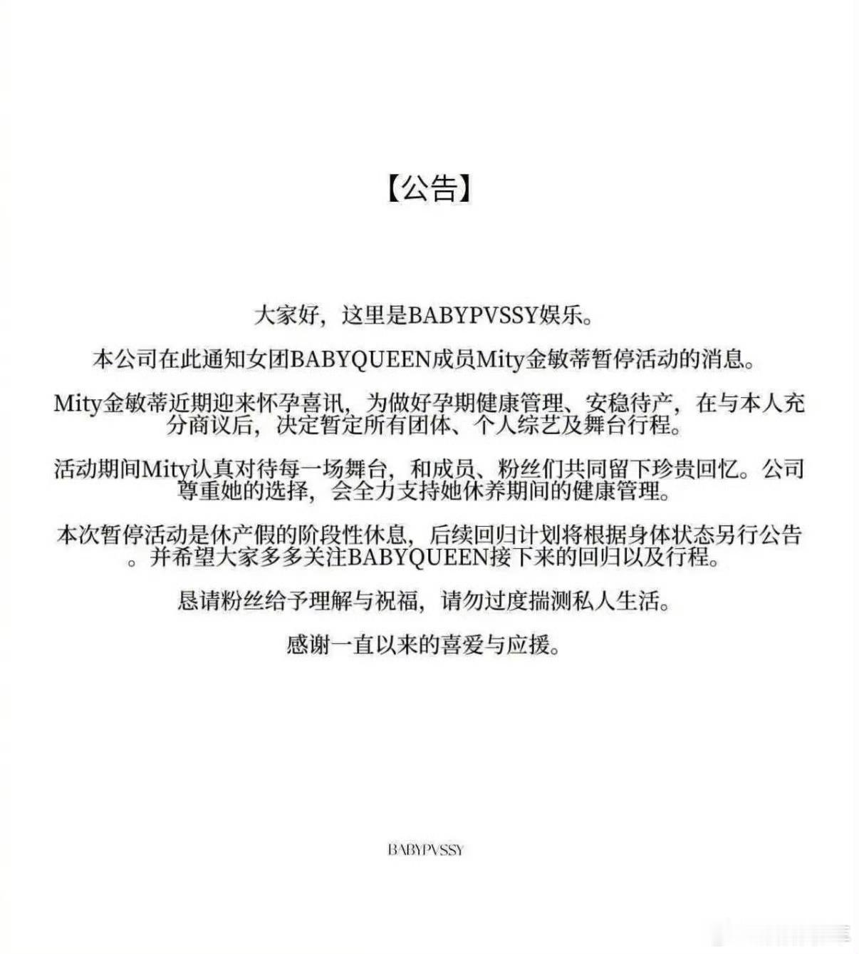 AI女团成员怀孕这都哪跟哪啊？什么乱七八糟的[？？？][？？？][？？？]睡觉！晚安/