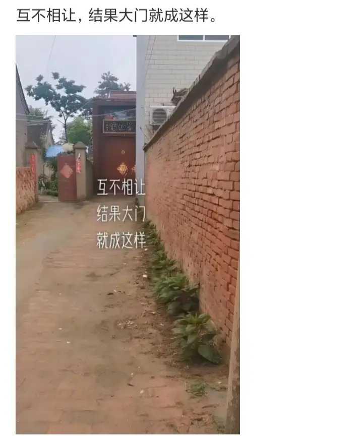 互不相让，结果大门就成这样