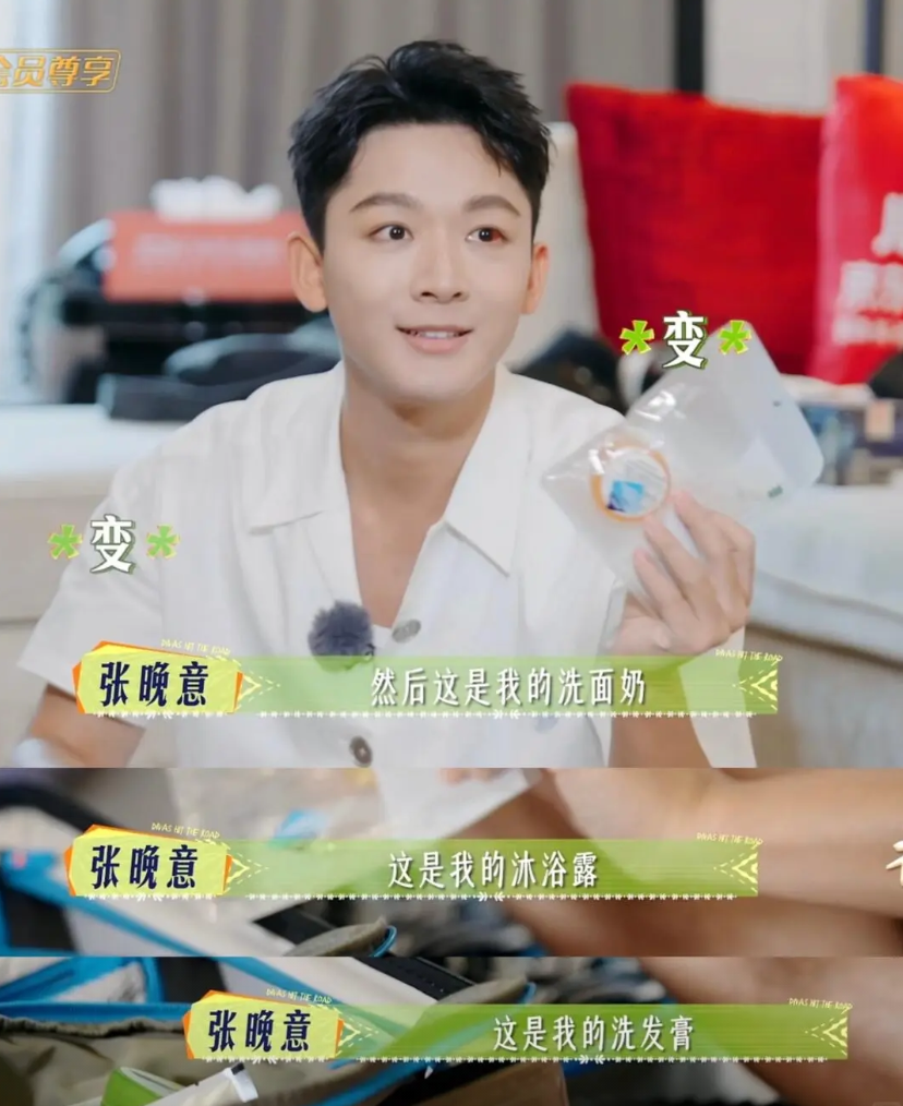 《花少》大前采中，张晚意手持那块比掌心大不了多少的香皂，像展示万能道具般眉飞色舞