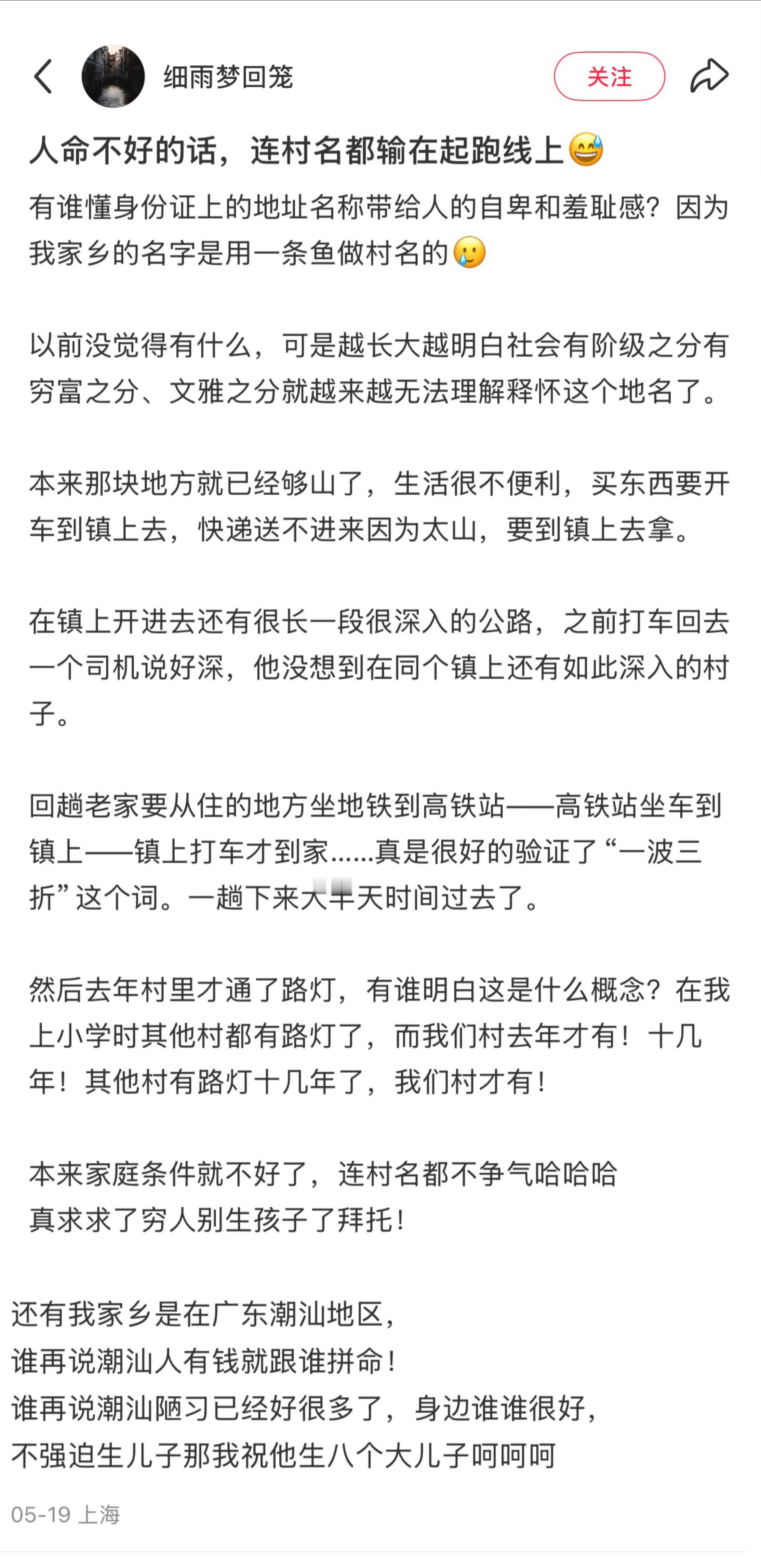 原来有这么多奇奇怪怪可可爱爱的村名地名​​​