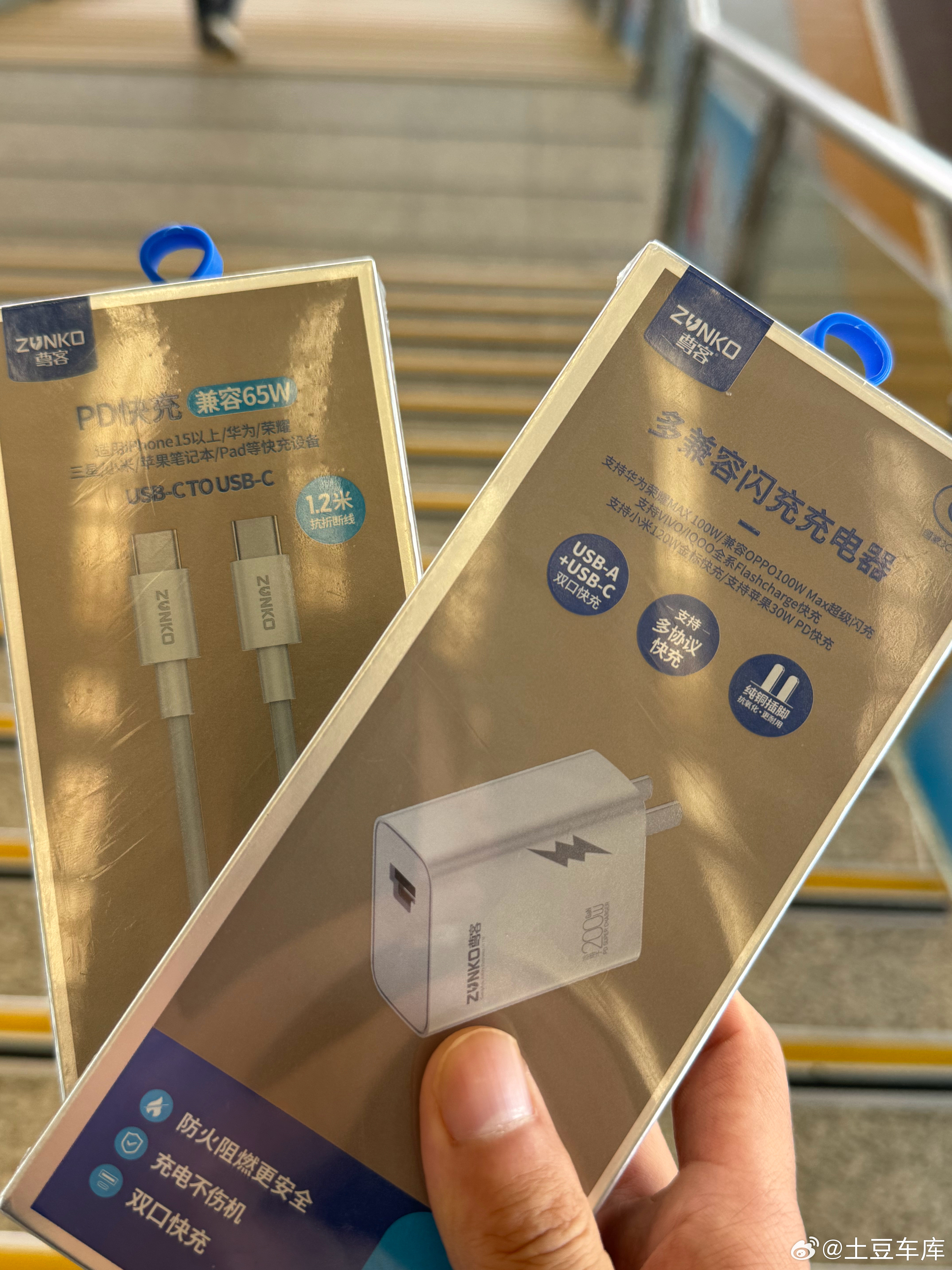 忘了拿充电线又又又买了一套79块真的太贵了