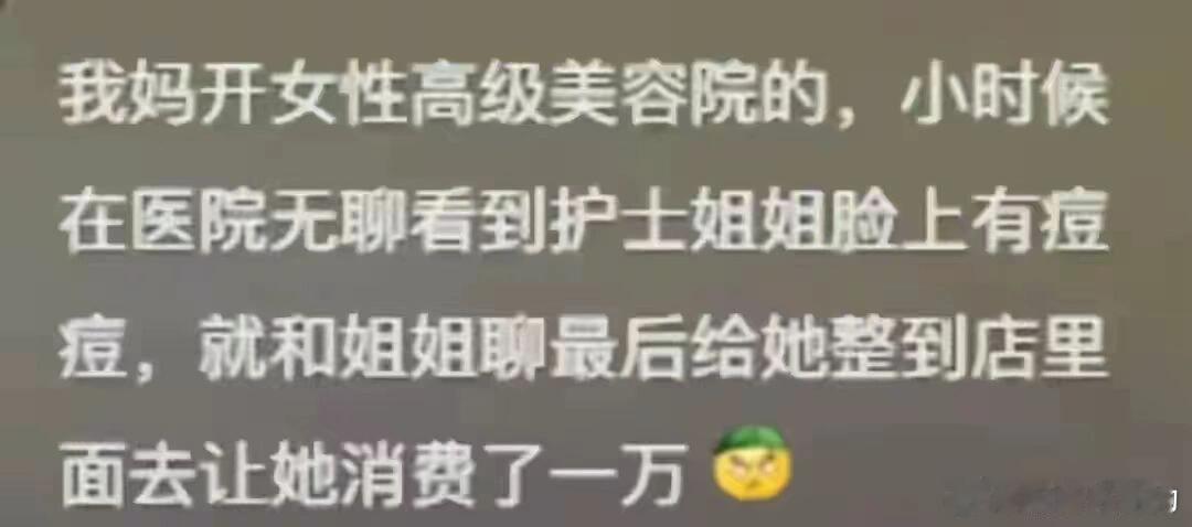 父母的职业对孩子的影响到底有多大.....！！！