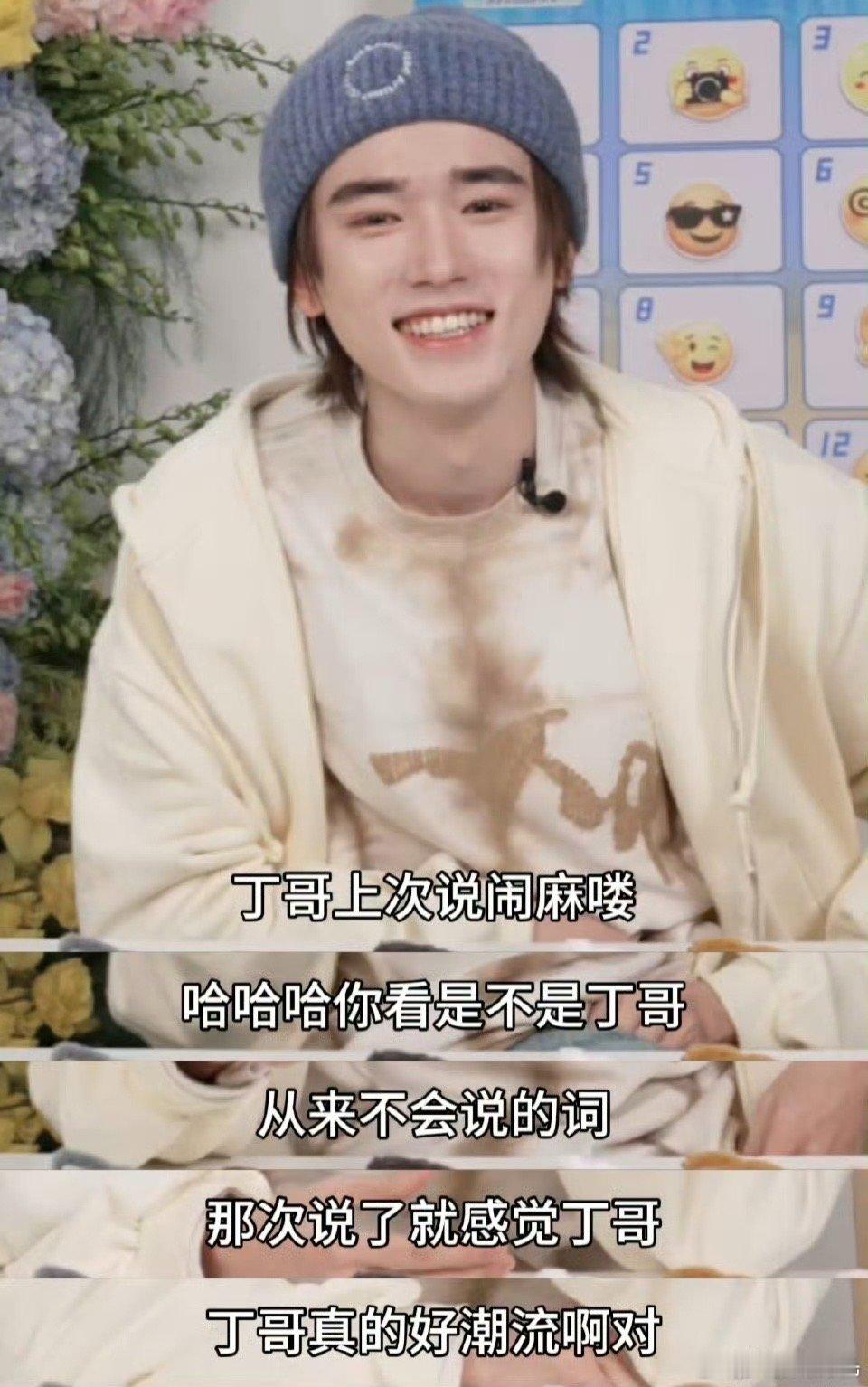 丁程鑫这波代亲业务真是突如其来，宠粉程度直接拉满。不仅满足了粉丝的小心愿，还顺带