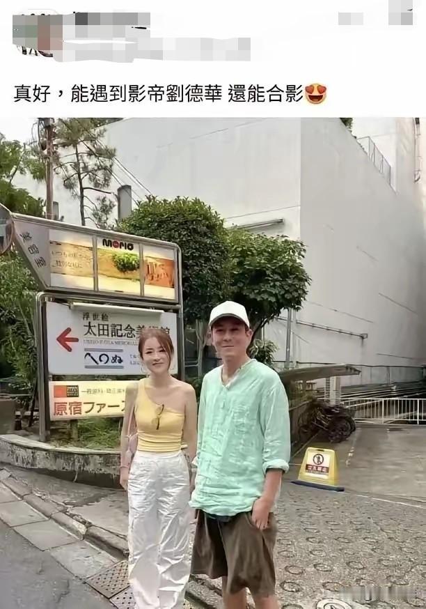 这女网友真是拳打陈冠希，脚踢刘德华啊。估计陈冠希和刘德华两个看到要哭了。[呲牙笑]