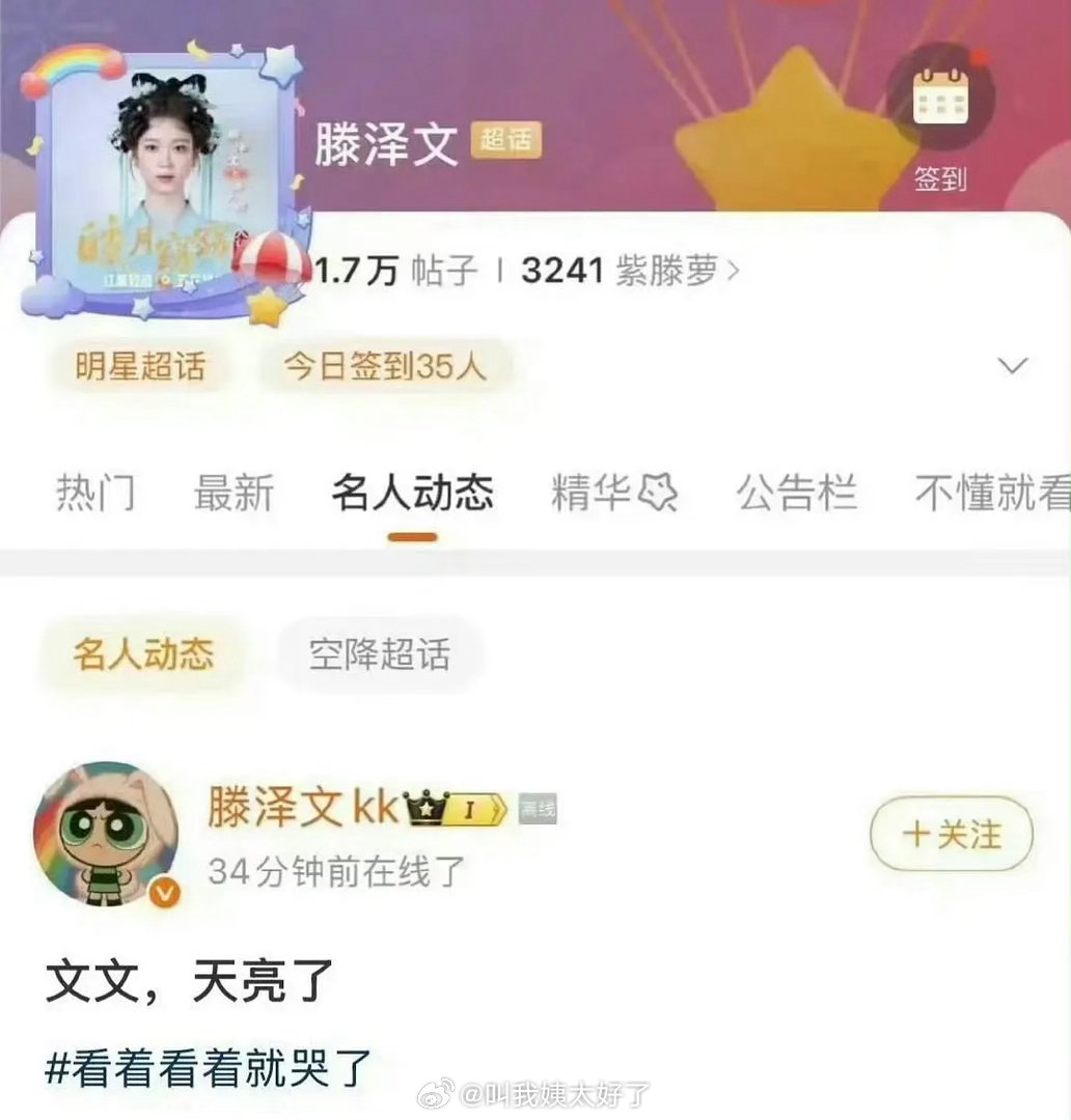 文文，这次天真的亮了田栩宁曾说若若是小孩子任性