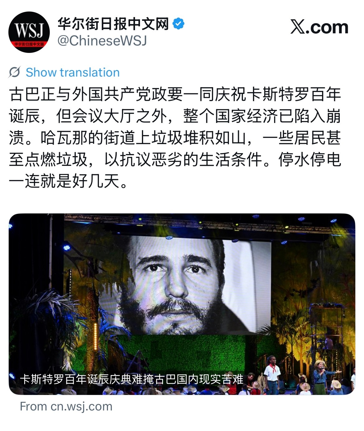 古巴那么一块得天独厚的风水宝地……