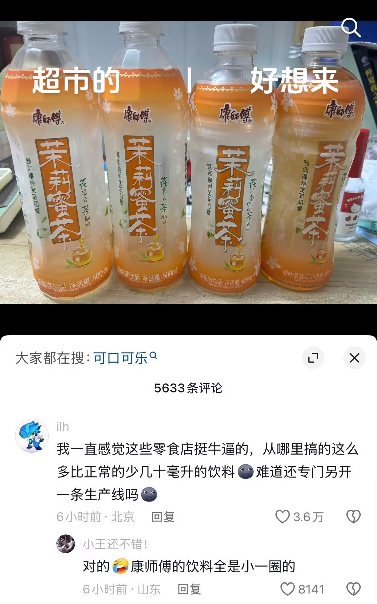 一直以为自己占到便宜了😢