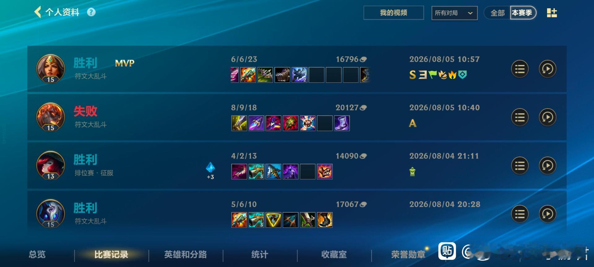 英雄联盟手游LOL手游时空回溯现在想赢一局游戏真的太难了