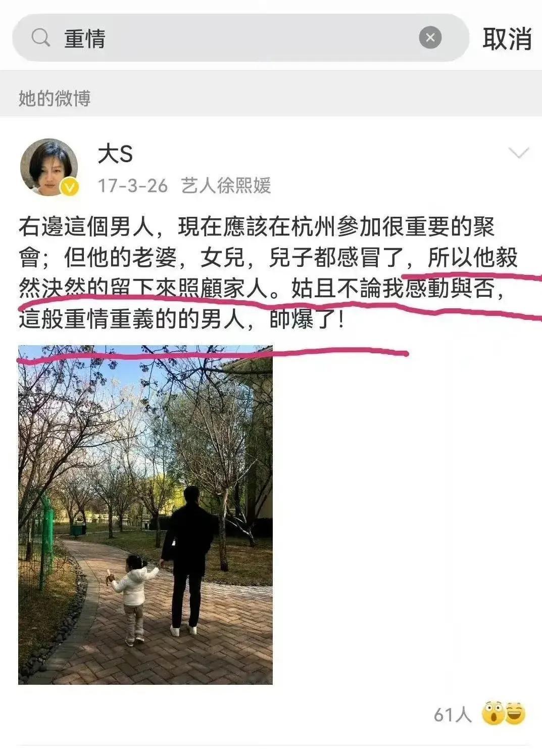 这是大S本人发的，如果她没有撒谎，这些都是事实，那谁说汪渣都没用，事实胜于雄辩！