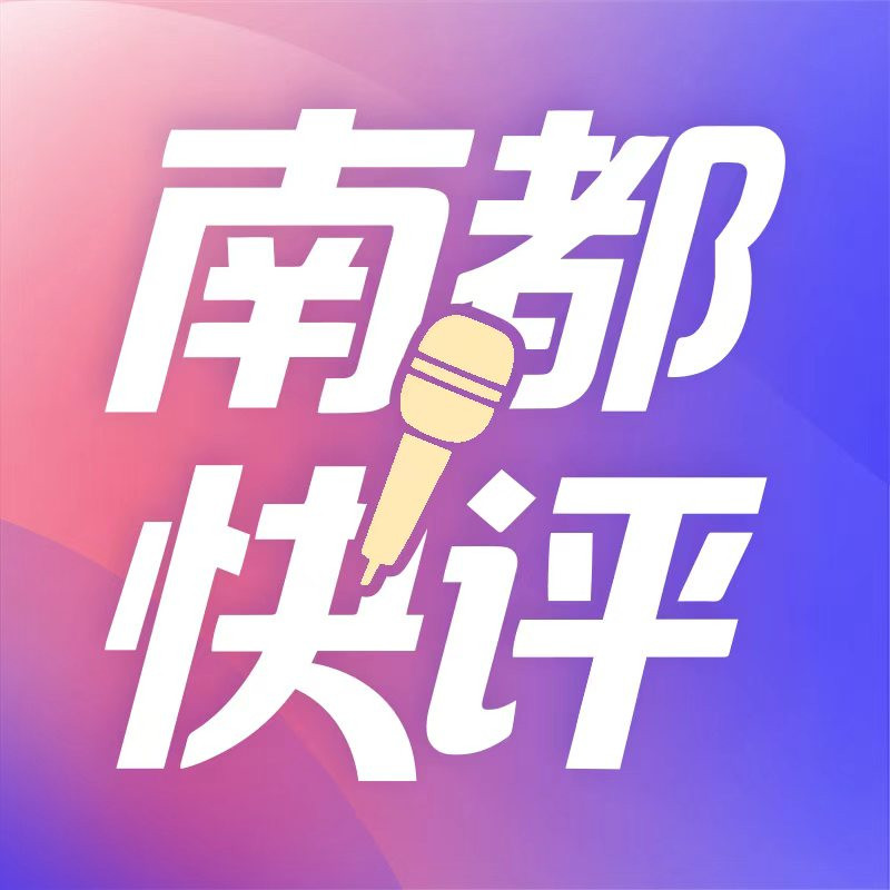 #小本生意不是指鸭为鹅的借口#【南都快评：“鹅腿阿姨”卖鸭腿，该补上诚信经营课