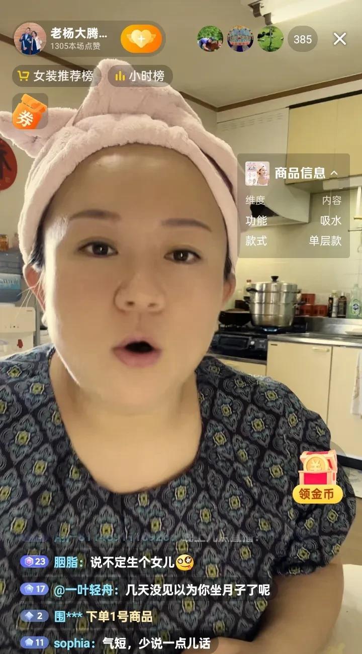 老杨这回又说错话了，还是个又致命又低级的错——她居然张口就说“在我们日本”！我的
