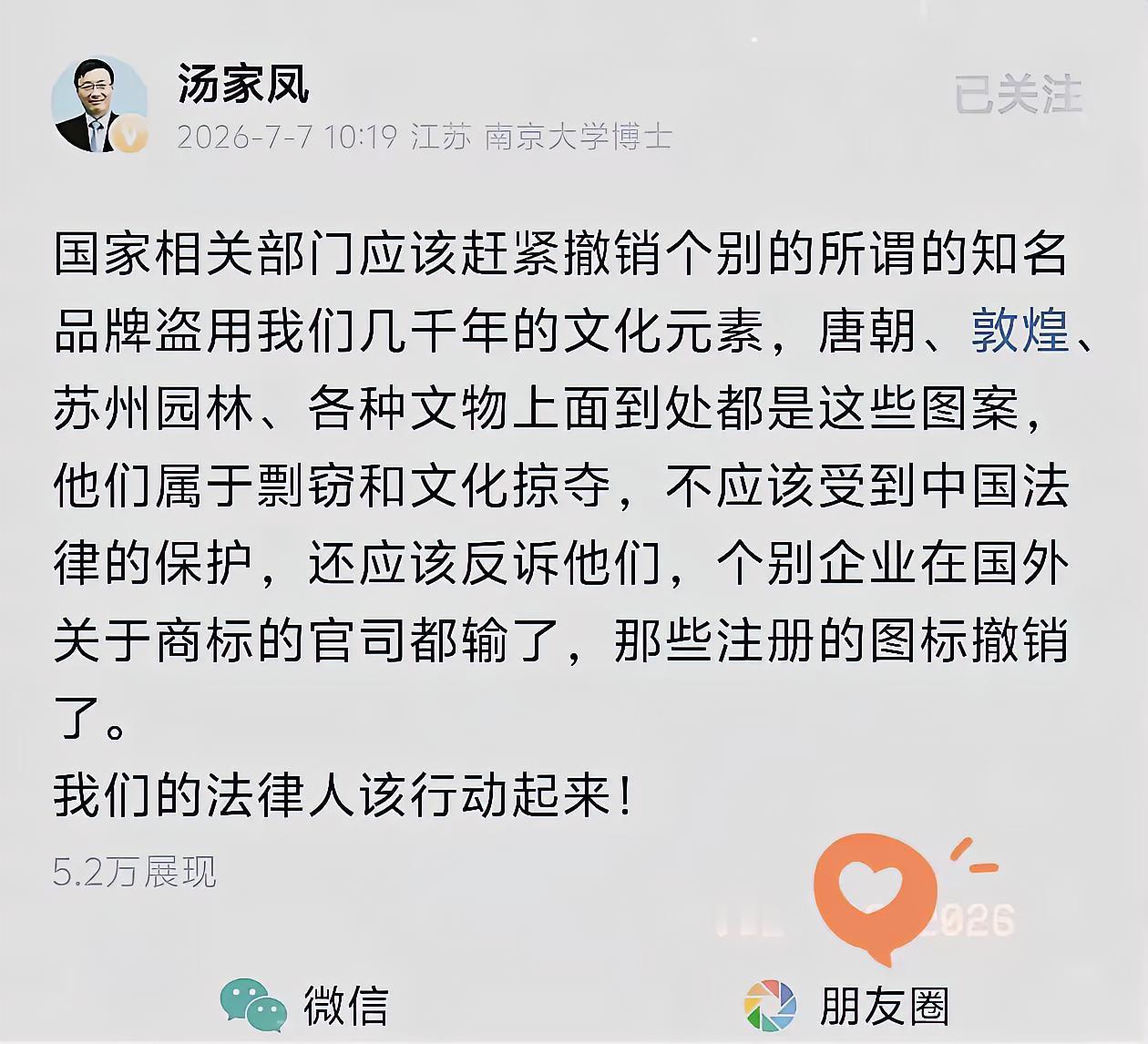 汤家凤这次骂LV，其实骂的是一件挺让人生气的事。LV那个经典的老花图案，大家
