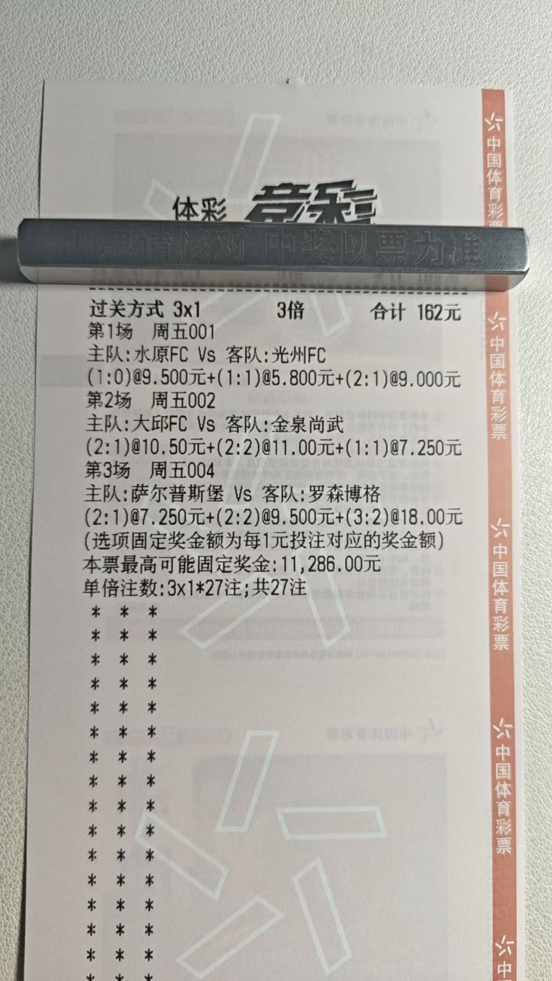 今天试试比分搞一炮