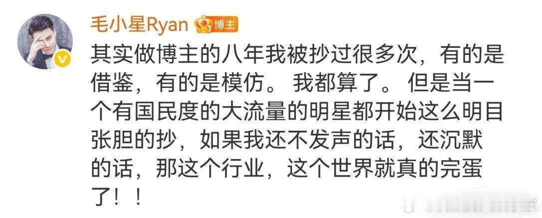 阿雅承认抄袭网红原创视频并道歉。感觉阿雅也不知情呢，写脚本的那个人，他可能没有跟