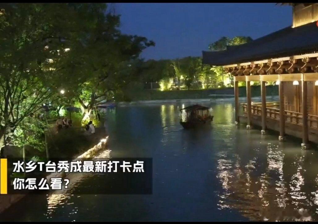 一生要出片的年轻人为何钟爱古镇被南方古镇狠狠拿捏！周庄摇橹船摇曳碧波，乌镇灯笼点
