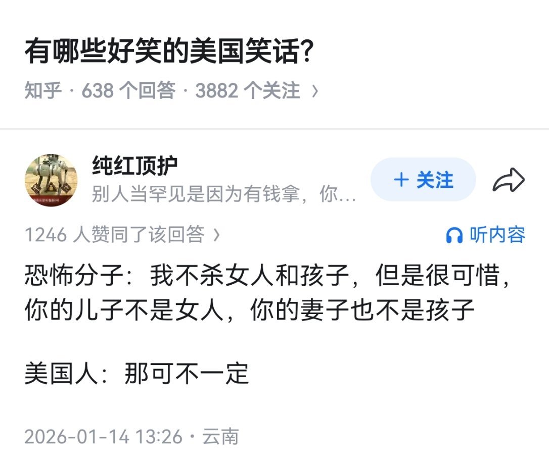 当我看完这两行字，并反应过来的时候已经来不及了……