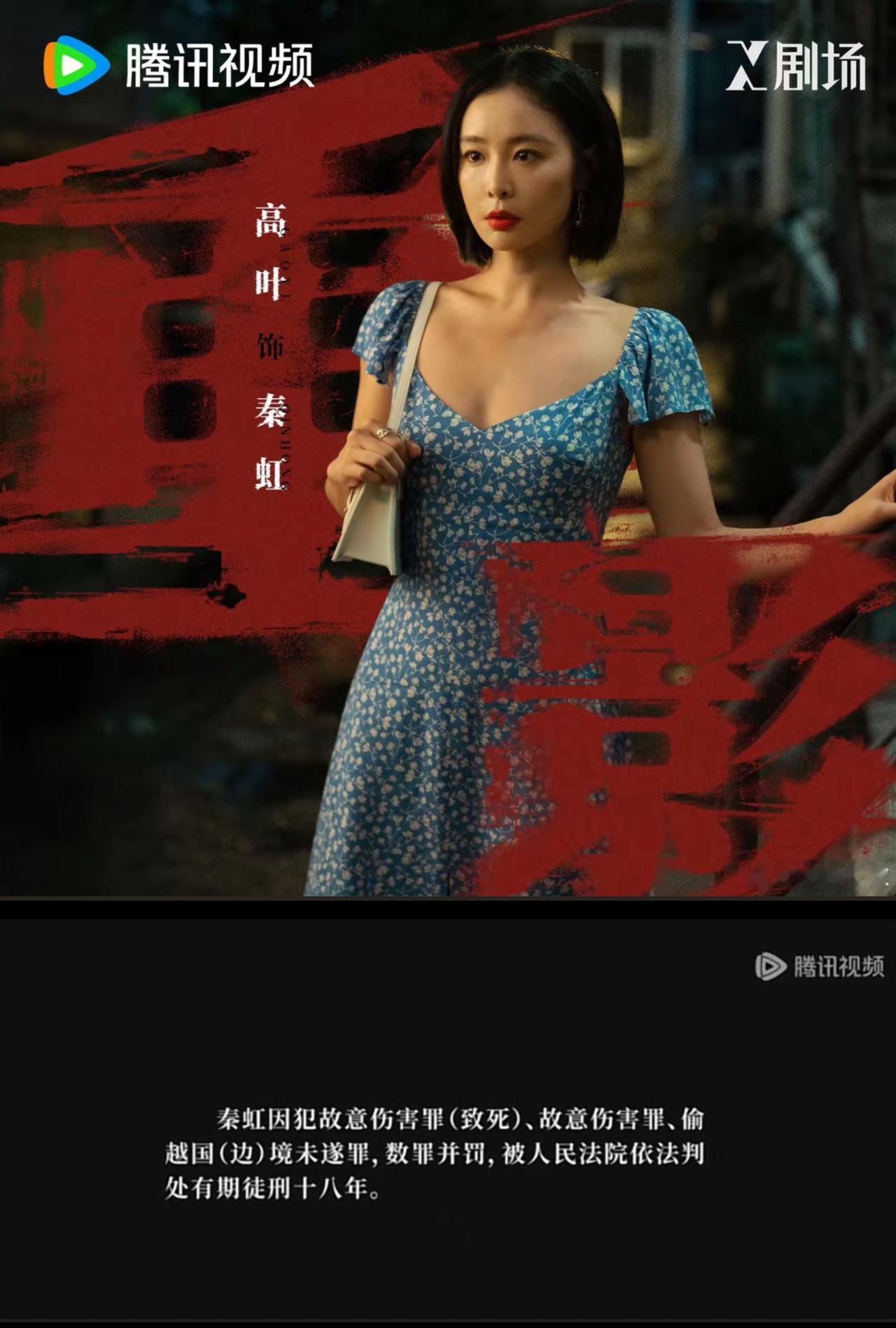 刚刚看完由高叶、郑恺主演的悬疑剧《重影》第十二集大结局，张妍（薛昊婧）是自杀并成