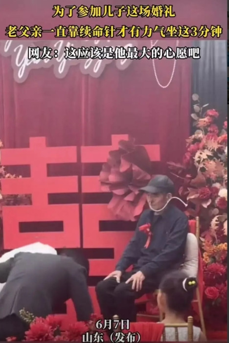 山东，一老人早年丧偶，独自拉扯儿子长大，盼其成家立业。儿子婚礼前老人病倒，却坚持