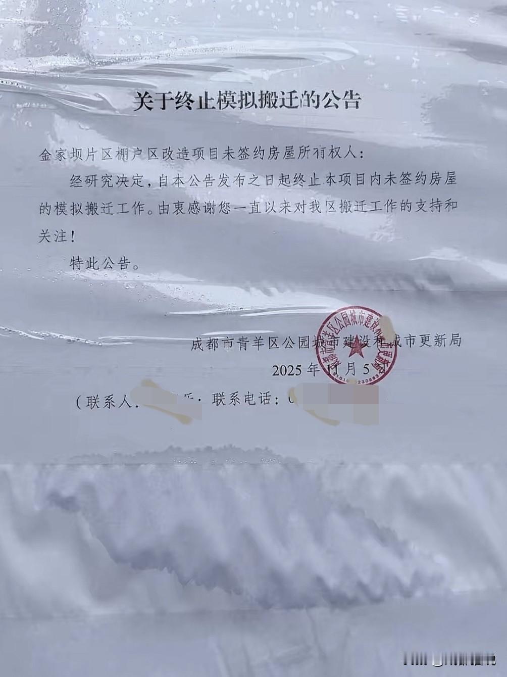 坐标成都，这个地方是不拆了吗？