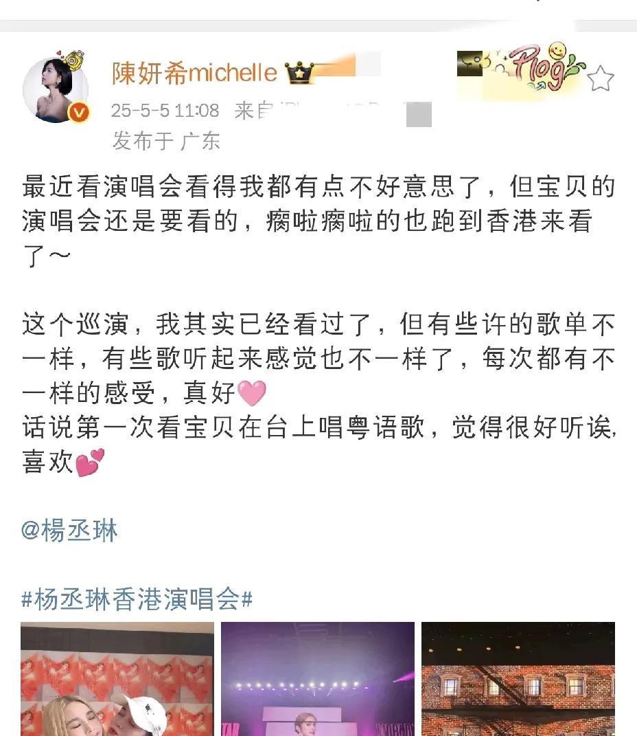 陈妍希，太给面子了！陈妍希太给面子了！5月5日，杨丞琳在社交平台发文，哪怕脚瘸