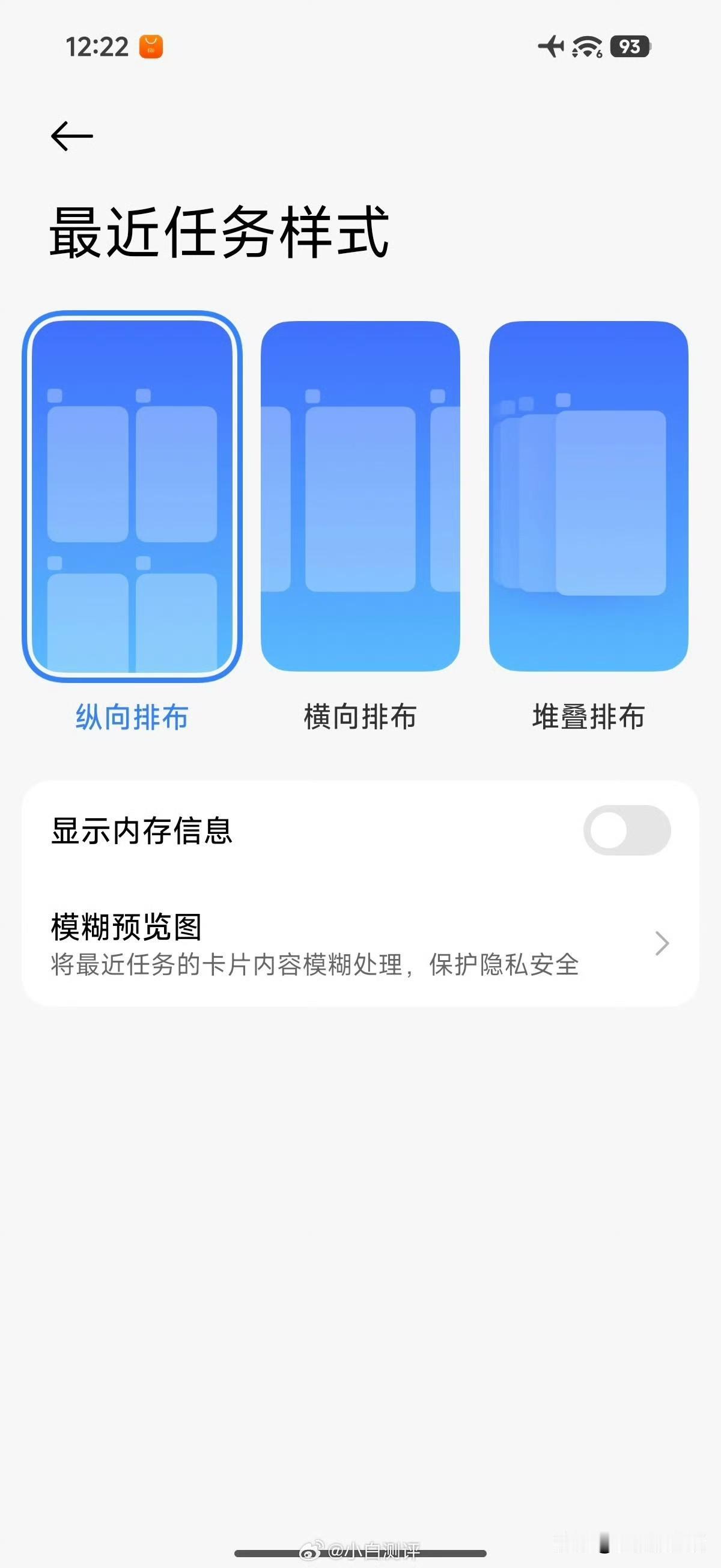 小米澎湃OS3堆叠后台终于正式上线了！近日，经过足足2个月的测试，小米澎O