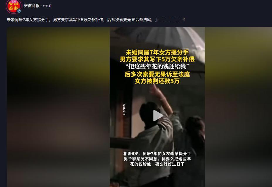 “又白嫖上了！”吉林长春，一男子和女友恋爱同居7年，女友却突然提出分手。男子不同