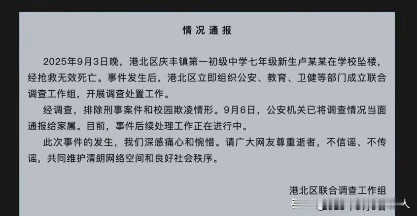 他们都还是孩子！9月11日，广西东兴市的一所中学，下午三点左右的时候，许某某