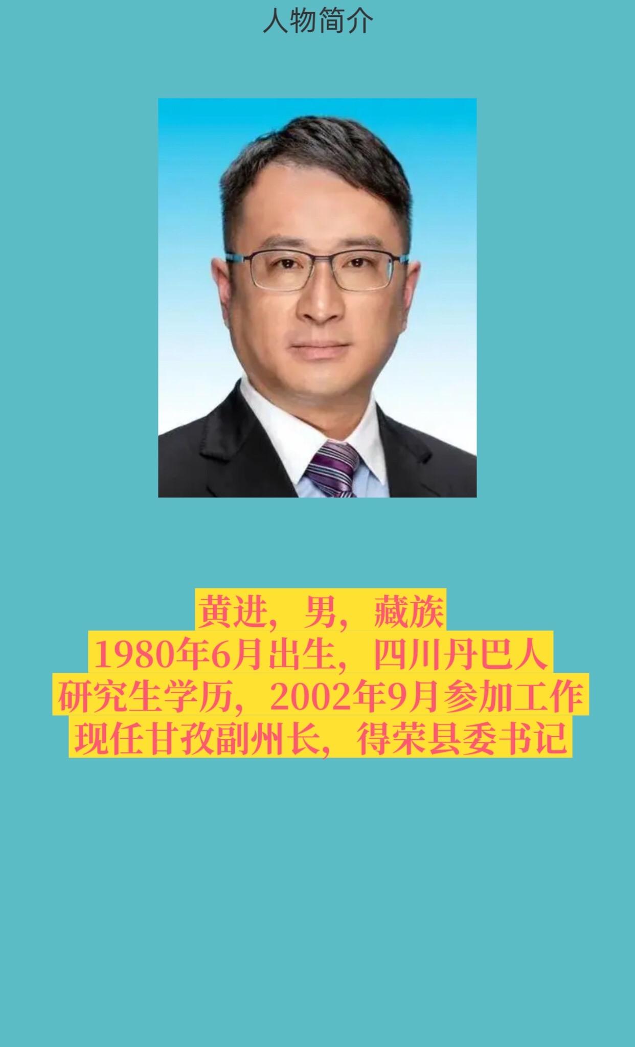 甘孜州得荣县。