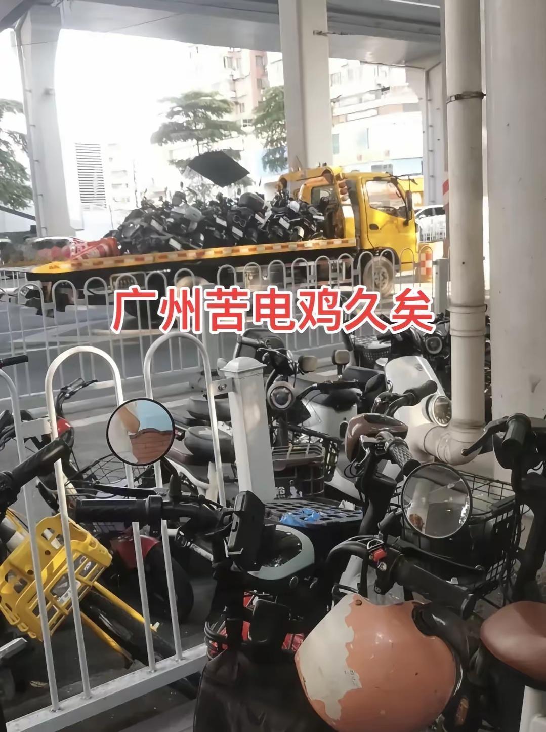 广州又一批电动车严查！这几个路段千万别乱停，已有大批被扣紧急提醒广州所有电