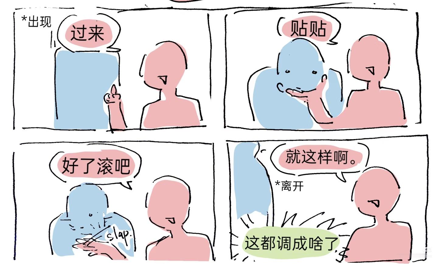 我不懂绿色的意思[裂开]​​​