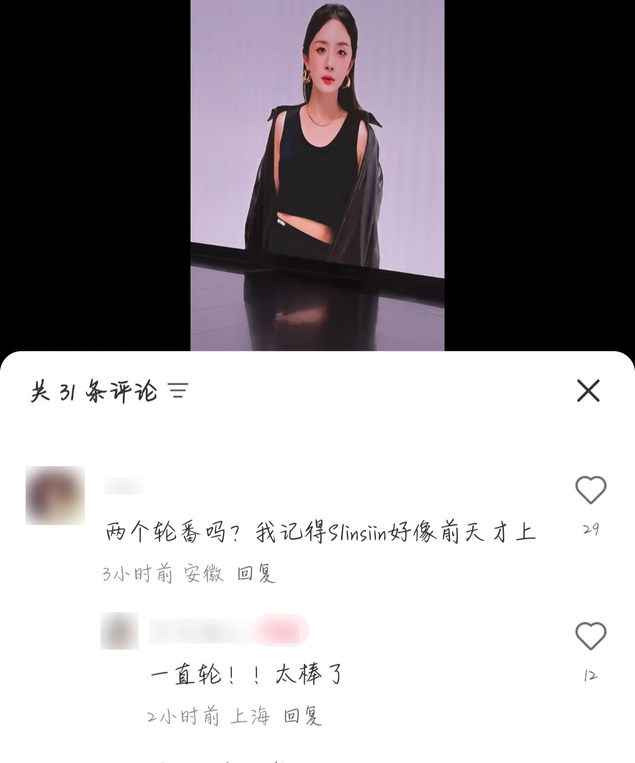 《一直轮！！》品牌方就是爱给杨幂花钱​​​