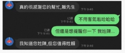 您值得姓赖啊