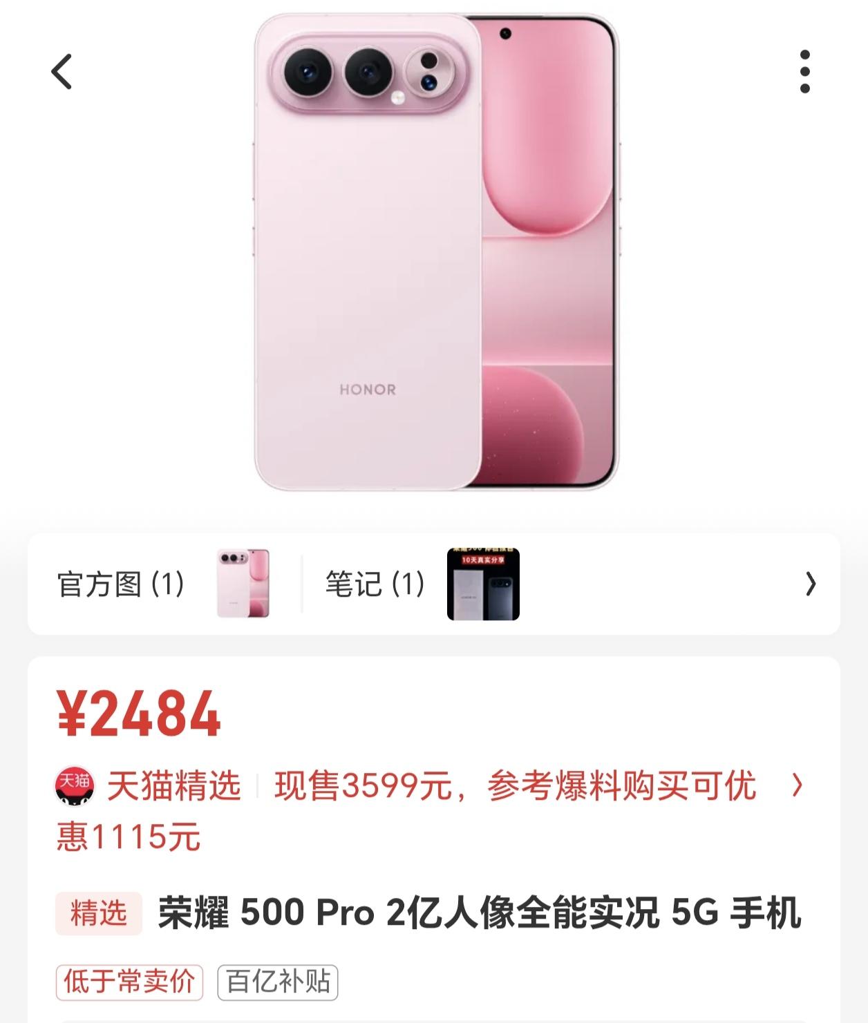 2500内就能抄底荣耀500Pro，不要再等了。荣耀500Pro迎来上