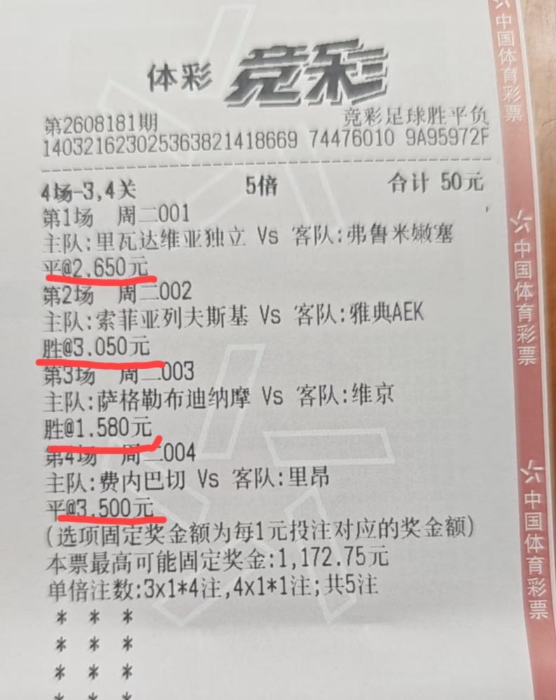 “平胜胜平”，今天晚上四场比赛这样的竞猜结果，大家觉得可还行？今天zr给出了这