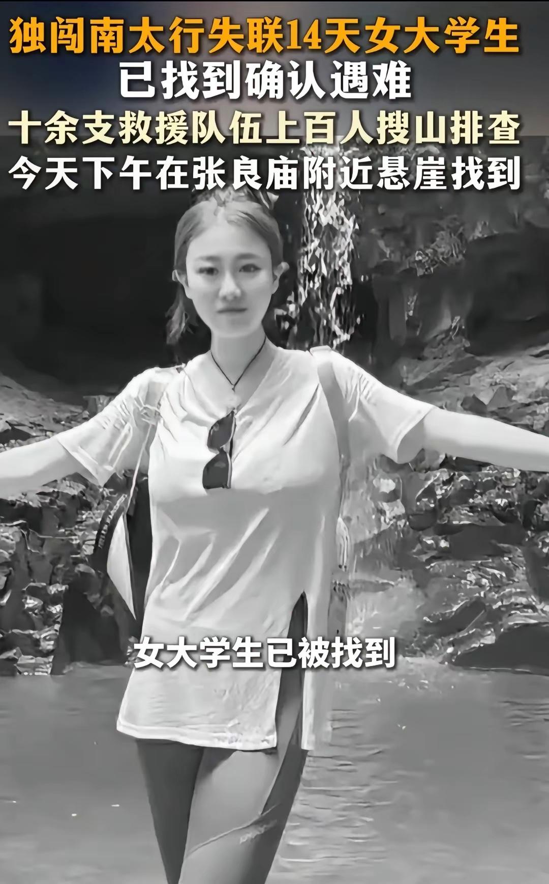 好好的一个大学生本来九月份就要走向三尺讲台了可是，因为无知和愚昧酿成了悲剧