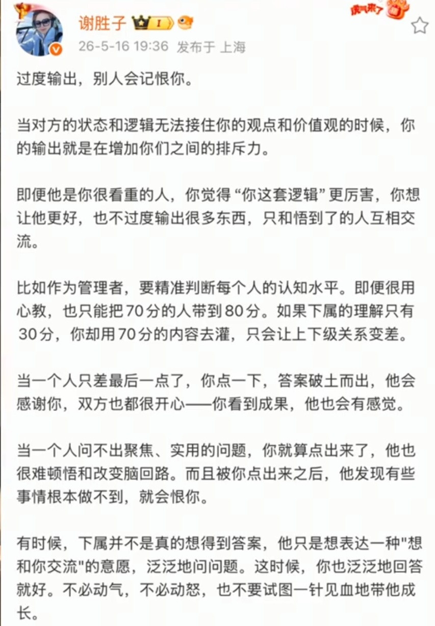 过度输出，别人会记恨你。