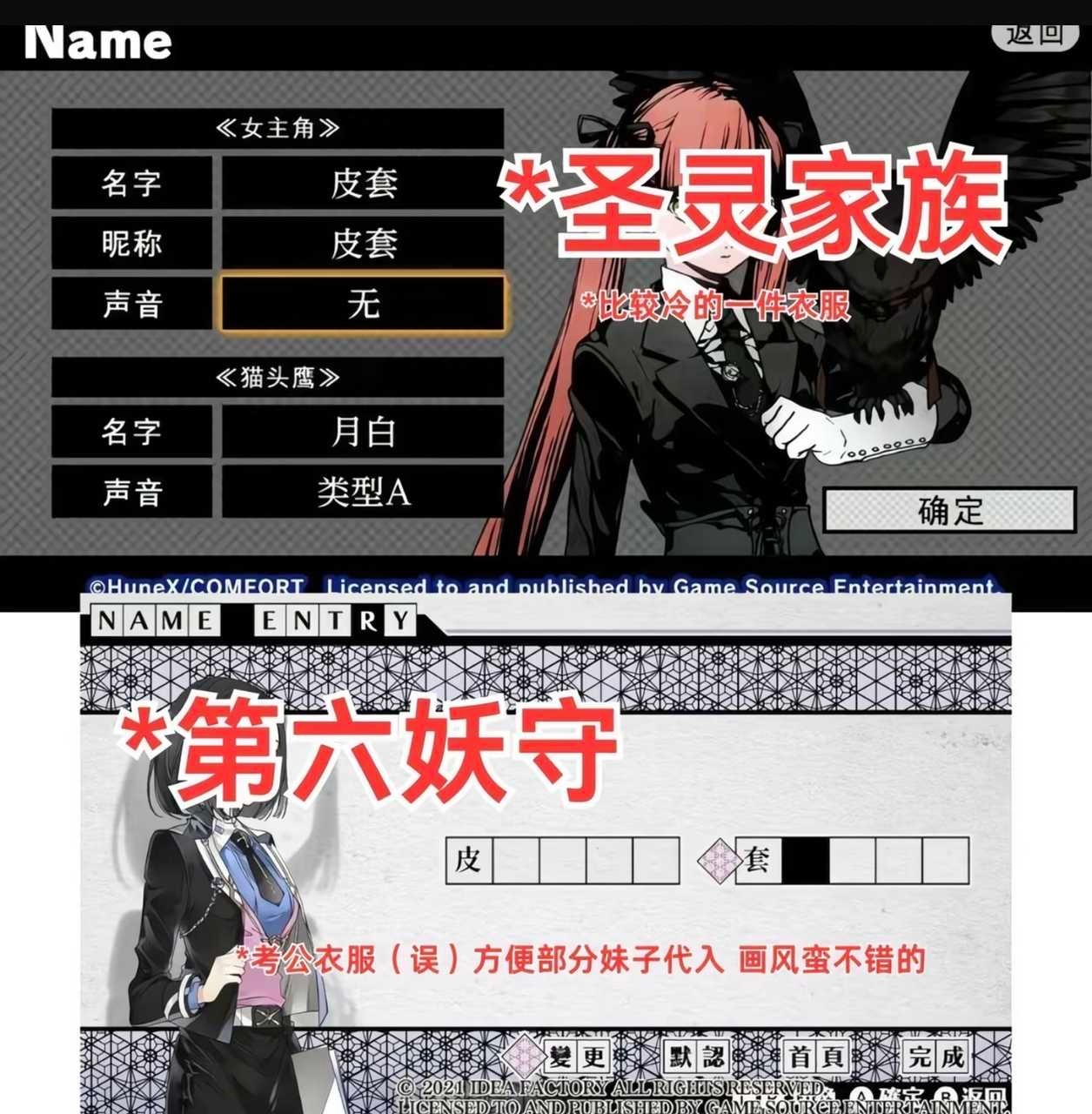 知道你名字叫皮套了用不着到处说对女主虐恋程度可凑九宫格（这只是截的一部分）149