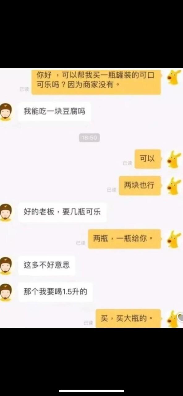 那些搞笑的聊天